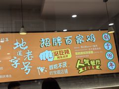-百家鸡味馆(清泰店)