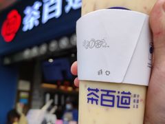 -茶百道(中医大省医院店)
