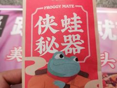-蛙小侠(吾悦广场店)