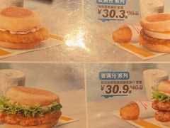 -麦当劳(北京大兴机场二层国内到达(安检外)店)