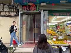 -西大酒店