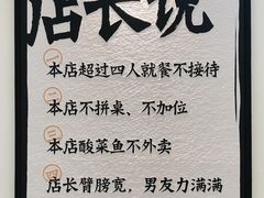 -太二酸菜鱼(福州泰禾店)