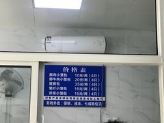 -汪家馄饨(集庆路店)