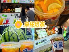 -大学城夜市