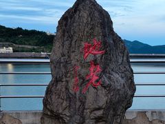 -江南天池