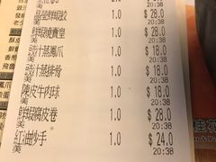账单-添好运点心专门店(深水埗店)