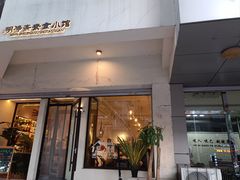-鹈鹕素食餐厅自助餐部(正阳街店)