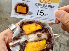 -巴黎贝甜(国贸店)