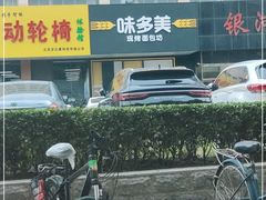 -味多美蛋糕(六里桥店)