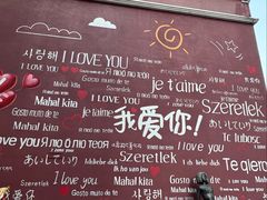 -鲁邦国际风情街(麦世达韩国精品百货店)