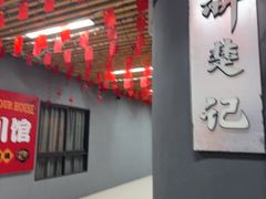 -新楚记