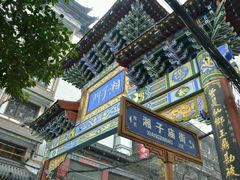 -湘子庙
