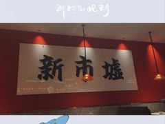 -金牌禄运·点心·啫煲(百信广场店)
