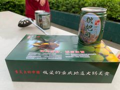 -枇杷园食为鲜火锅(南山店)