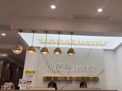 -小阿福儿童摄影(华中智谷店)