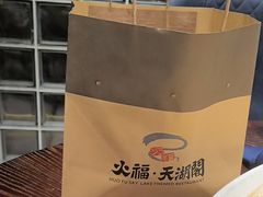 -火福·天湖阁大闸蟹博物馆主题餐厅(浅水湾店)