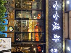 门面-哈哈碳都·牛肋条无限自助烤肉(台江万达店)
