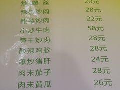 笋干炒肉-朗妈私房菜(婺女州店)