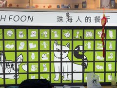 -華歡冰室-WahFoon(吉大店)