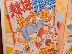 -猫的天空之城概念书店(杭州南宋御街店)