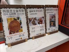 -莫朗核桃饼(虹泉路店)