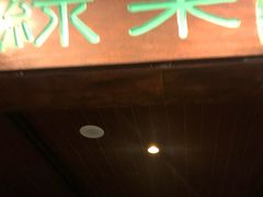 门面-绿茶餐厅(王府井永宁门店)
