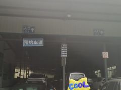 -安车机动车检测站服务大厅