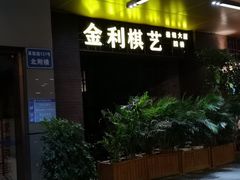 -广州船舶酒店(太古仓店)