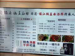 -镇南锅盖面馆(解放路店)