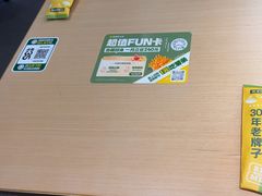 -豪客来牛排(中华城店)