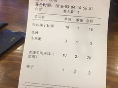 账单-秦韵轩·西安小馆(滨海文化中心店)