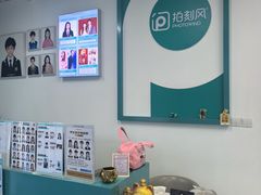 -拍刻风照相馆(浦江城市生活广场店)