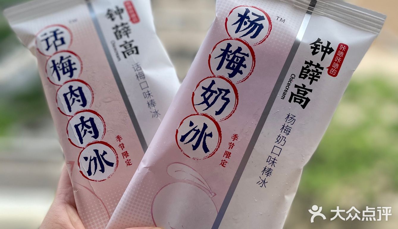 按头安利 这个夏天怎能没有钟薛高‼️