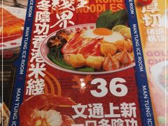 -文通冰室(东方宝泰店)