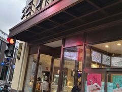 门面-老大昌(淮海中路店)