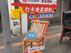 -奎星楼街