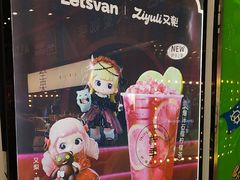 -柠季·手打柠檬茶(上海龙之梦店)
