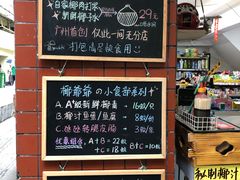 -椰爺爺·椰子冻砵仔糕