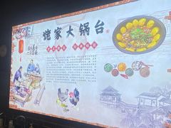 -姥家大锅台(魏各庄路店)