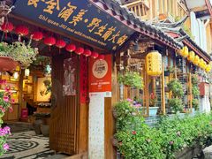 -食全酒美·野生菌腊排骨餐厅(木府店)