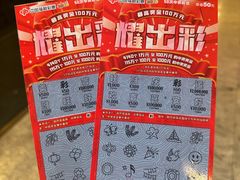 -中国福彩彩票(金茂大厦店)