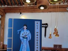 -段公子·精品云南菜