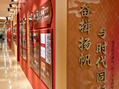 -北京饭店