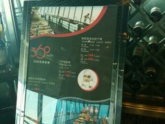 -澳门旅游塔360°旋转餐厅(南湾湖广场店)