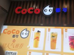 -CoCo都可(北新桥店)