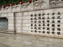 -六鼎山文化旅游区