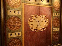 -葡京日丽(澳门葡京酒店)