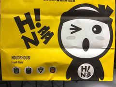 -N多寿司(交大店)
