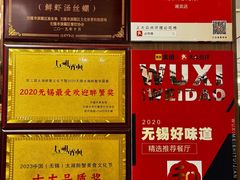 -锡和无锡菜(景丽苑店)