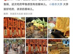 -刘淑芬·活鱼铁锅炖(北京首店)